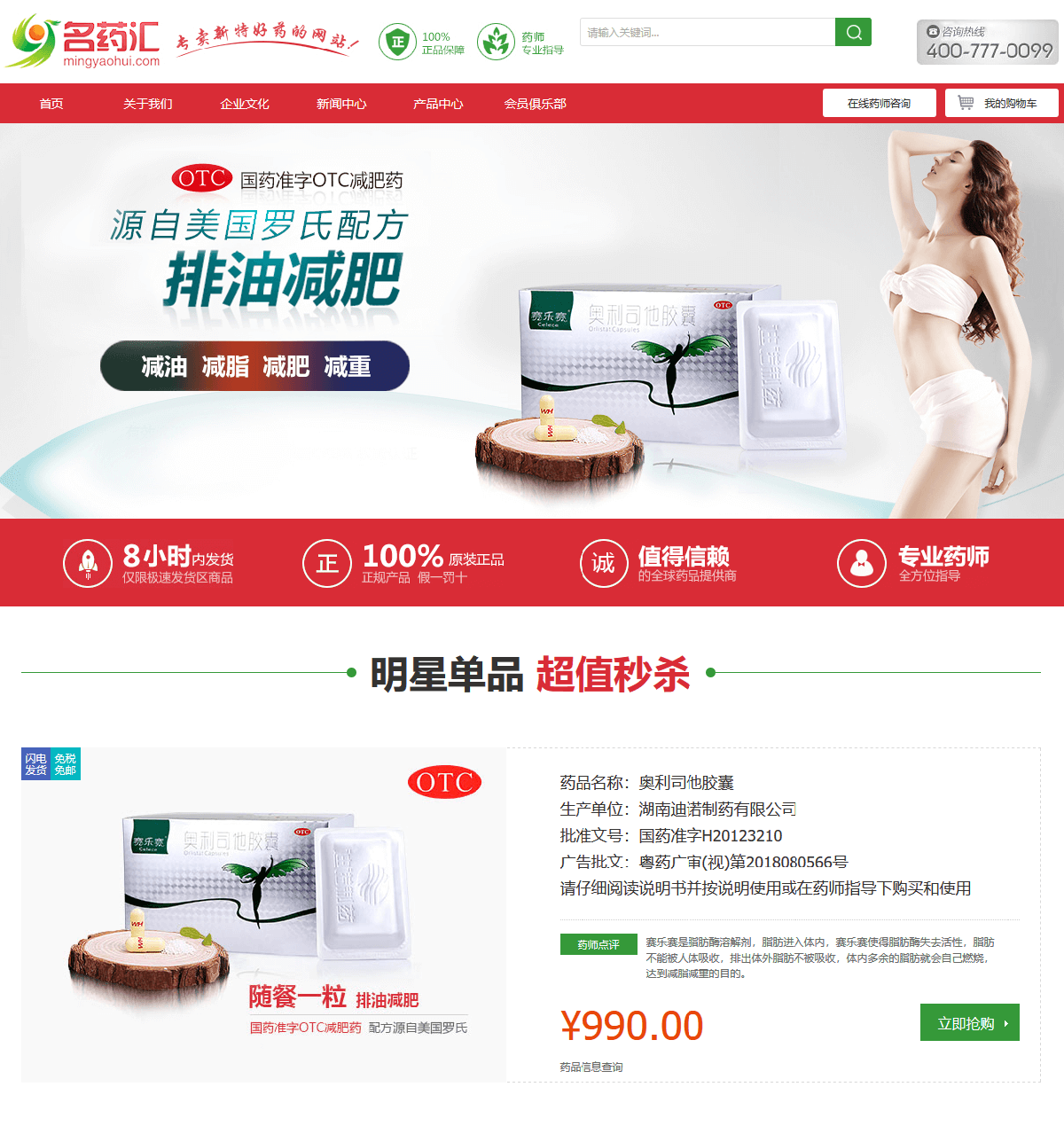 廣州名藥匯醫(yī)藥有限公司